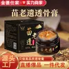 Creme Miao Lao Yitou Gu 35g Massagem Externa para Pescoço, Ombro, Cintura, Perna, Tendão e Osso Creme Penetrante Aquecedor Medicina Miao Creme Gu Gu