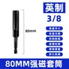 Suprimento Especial para Soquete Hexagonal de Alto Torque Magnético Forte para Chave de Impacto Pneumática Aço Cromo-Vanádio com Prevenção Eletroforética de Ferrugem Broca para Furadeira Elétrica