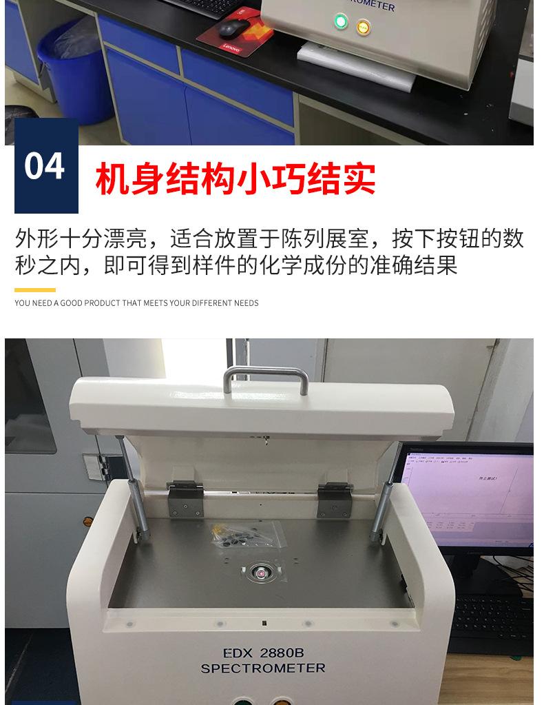 rohs检测仪-EDX-2880B-优化_11.jpg