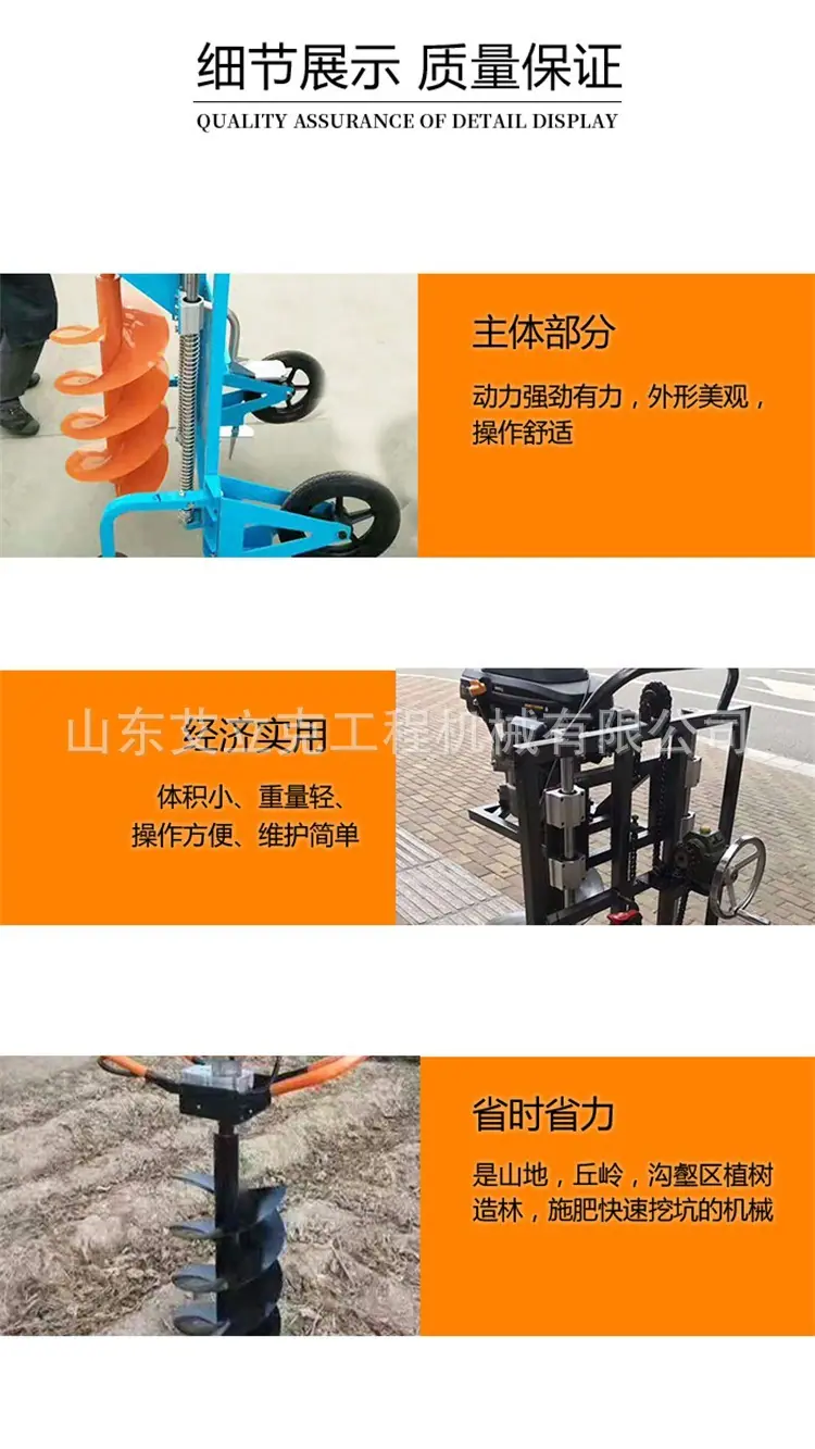 挖坑机详情_03.jpg