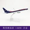 Modelo de avión 16cm Serie Boeing b747b757b777b7b787 aleación modelo sólido adornos de avión en grandes cantidades en stock