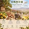 Óleo de Argan Orgânico, Óleo de Argan Marroquino, Óleo Carreador Orgânico da Região Marroquina, Óleo Essencial, Óleo de Massagem, Aromaterapia