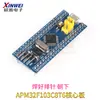 Placa de Desenvolvimento e Aprendizagem F103C8T6 Placa de Sistema Pequena F030 Microcomputador de Chip Único Placa de Núcleo Arm C6T6