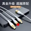 Cabo de Dados Três em Um Banhado a Ouro para Comércio Exterior Transfronteiriço Adequado para Celulares Huawei 3A Tipo-C Carregamento Rápido Cabo de Carregamento Um para Três