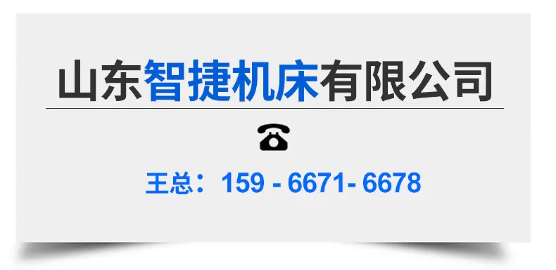 山东智捷机床有限公司内页_18.jpg