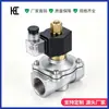 Válvula de Agua Electromagnética de Acero Inoxidable con Conexión Roscada, Válvula de Control Normalmente Abierta, Válvula de Aire de 220V/24V, Válvula para Tubería de 1/2 Pulgada, 3/4 Pulgada, 1 Pulgada