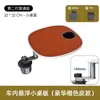 Mesa Pequeña Plegable para Coche Mesa de Comedor en Coche Tablero de Mesa para Ver Series en el Coche Universal para Filas Delanteras y Traseras y Copiloto