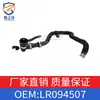 Adecuado para Land Rover 2.0 Discovery Sport/Evoque Tubería de Salida del Tanque de Agua Lr094507