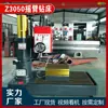 Taladro radial Jinpin Heavy Industry ZQ3050x20, estructura de doble columna, para perforación de placas de acero Z3063