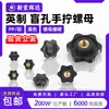 Tuerca Hexagonal de Agujero Ciego de Acero al Carbono con Núcleo de Cobre Imperial, Apretada a Mano, con Tapa de Tornillo de Plástico Negro Apretada a Mano 25 # 1/4
