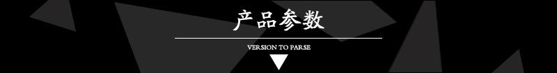 产品参数.jpg