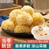 Nuevo Stock de Tremella Fuciformis Silvestre, Limpia y Libre de Azufre, Fácil de Producir Gelatina, Adecuada para Hacer Sopa Dulce, Tremella Fuciformis Deshidratada, Al Por Mayor