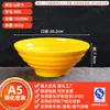 Bol de Melamina A5 para Fideos Estilo Nórdico Bicolor Vajilla para Uso en Restaurante, Adecuado para Sopa de Fideos Caracol, Hot Pot Picante, Restaurante de Fideos Comercial, Bol de Plástico para Ramen de Res