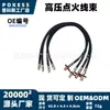 El arnés de encendido de alto voltaje 9091915531 es adecuado para las piezas de automóvil del modelo Toyota Land Cruiser 1998-2007