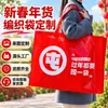 Bolsas Tejidas Personalizadas con Impresión de Logo, Engrosadas y Laminadas, Impermeables, Impresas, Bolsas de Compras de Gran Capacidad, Bolsas Tote de PP con Diseños Personalizados