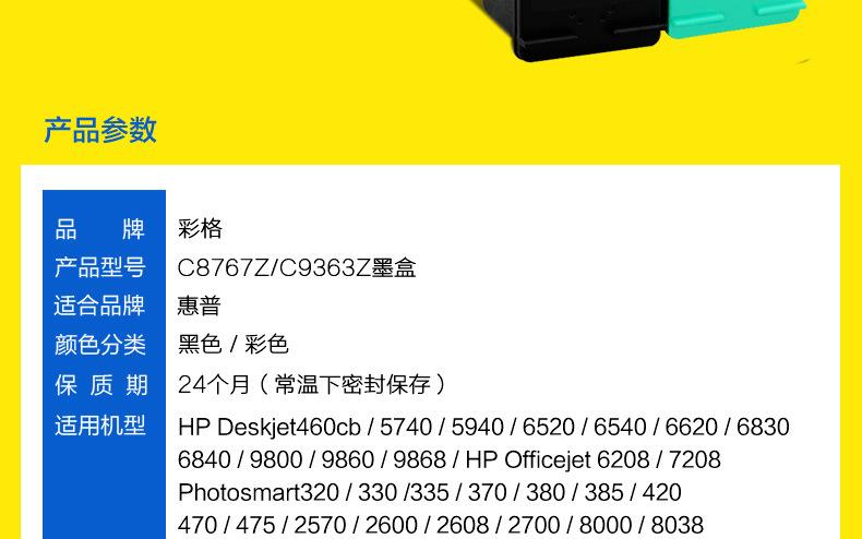 HP853墨盒详情_05.jpg