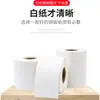 Etiqueta de Caja de Papel Recubierto Adhesiva Vertical Papel de Impresión Recubierto Sello de Cinta de Carbón Fila Única Etiqueta de Empaque Tamaño Grande