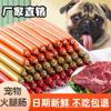 Lanches para Pets no Atacado, Caixa Fechada de Salsichas de Presunto para Cachorros, Atacado de Grande Capacidade para Gatos e Cachorros