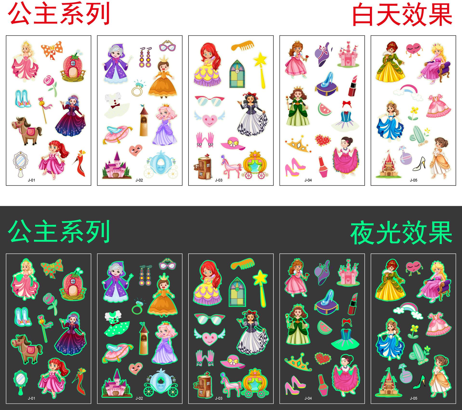 公主
