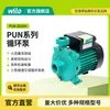 Bomba de Circulación Serie Pun Wilo/Wilo Alemana Potenciador de Tubería Unidad Totalmente Automática para Aire Acondicionado y Calefacción por Suelo Radiante Bomba de Circulación