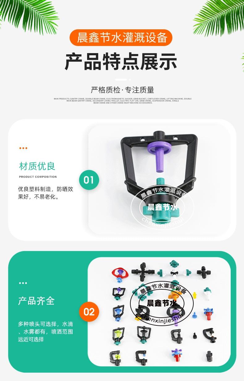 微喷头_05.jpg
