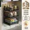 Estante de almacenamiento extraíble para cocina, unidad de estantería para debajo del fregadero, cajón extraprofundo, especiero, cesta de almacenamiento multifuncional