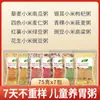 Mingau Infantil, Arroz, Grãos Integrais, Nutrindo o Baço e o Estômago, Café da Manhã, Mingau Nutritivo de Oito Tesouros para o Estômago, Mingau Nutricional para Bebê, Alimento Complementar, Embalagem Pequena Individual