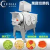 Cortador de Verduras Multifuncional de Doble Cabezal y Frecuencia Variable, Rebanador de Jengibre y Cebolla para Fábrica de Alimentos, Cortador de Verduras para Fábrica de Procesamiento de Frutas y Verduras