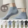 Calcetines para hombre, calcetines cortos para primavera y verano, calcetines deportivos transpirables de corte bajo que absorben el sudor y resisten el olor, calcetines finos de moda de Zhuji Socks Industry