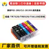 Compatible con cartuchos de tinta recargables PGI-280/CLI-281XXL, aptos para Canon TR7520/TR8520/TS6120