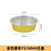 Caixa de papel redonda super pequena lata 25ml mini copo para lanche 50 ml caixa de alumínio descartável espessa resistente a altas temperaturas