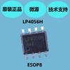 Microsource LP4056H es un chip regulador de voltaje LDO, encapsulado ESOP8, monitoreo opcional de temperatura de la batería