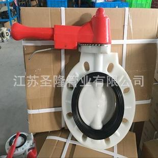PPH蝶阀.jpg