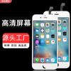 Aplicável à Apple iphone5S / 8 geração touch 6S display 7Plus interno e externo 6 fabricantes de montagem de tela fonte primária