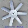 Accesorios para Máquina Pistola de Niebla para Eliminación de Polvo Caja Eléctrica Ventilador de Caja Motor de Anillo de Agua Bomba de Agua de Vórtice Tubería de Alta Presión Modelo Completo