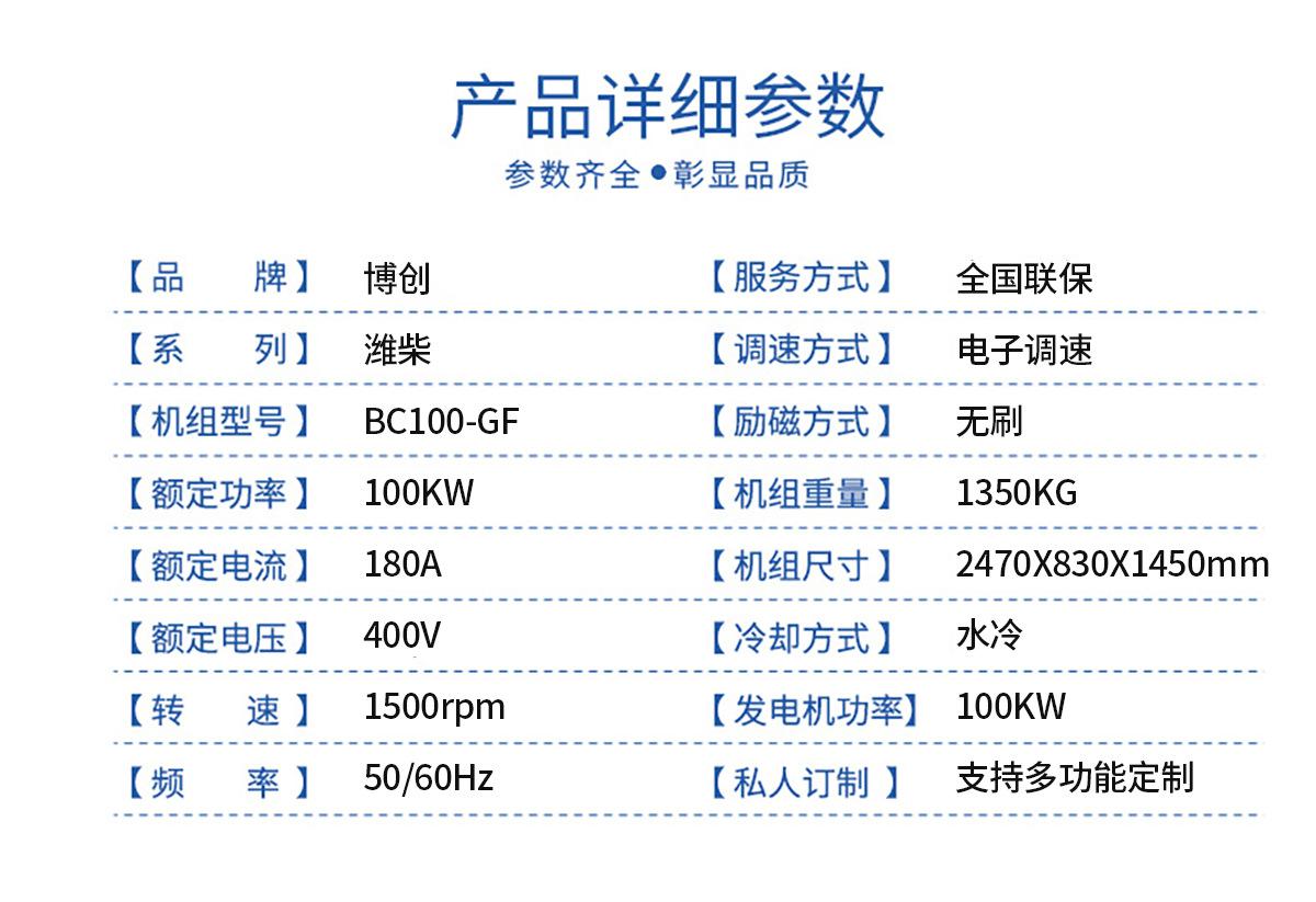 1店潍柴100参数