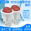 Interruptor de Alimentação Basculante KCD11 Certificado ETL dos EUA, Redondo Superior, Transparente Vermelho Inferior, Três Pinos, Duas Velocidades, com Luz