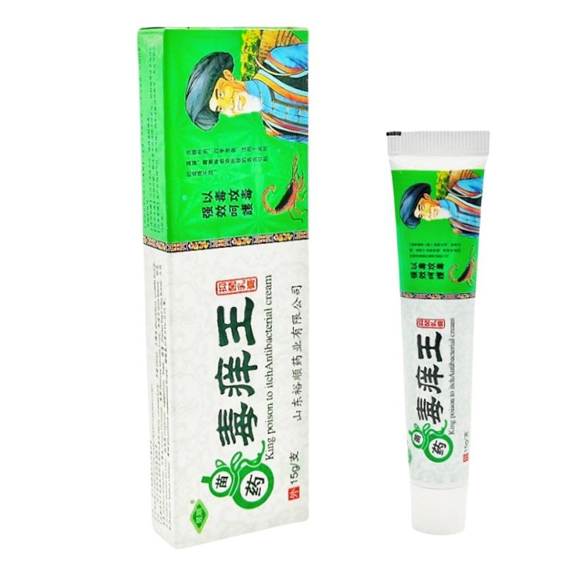 毒痒王2_副本