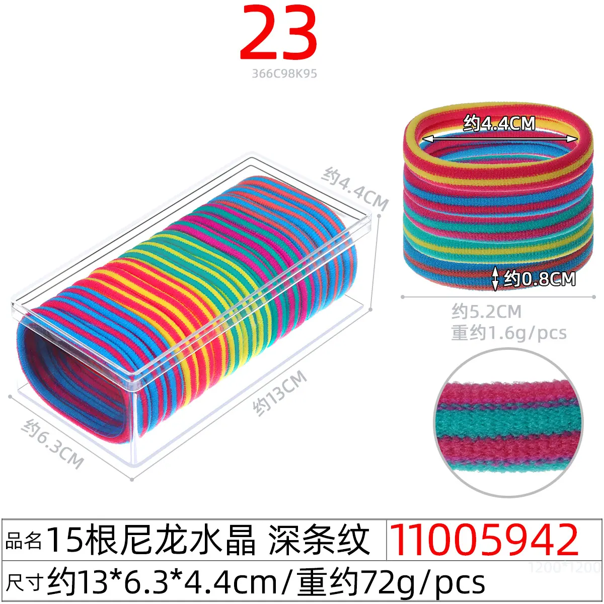 11005942#15根尼龙水晶 深条纹