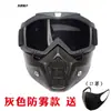 Máscara Táctica de Ventilador Militar para Exteriores Gafas de Montura Harley para Motocicleta Antivaho y a Prueba de Arena Máscara