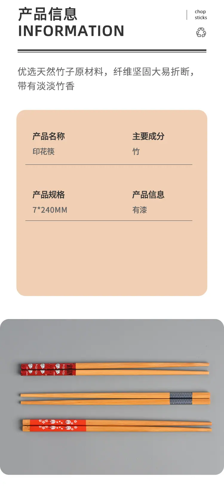筷子_05