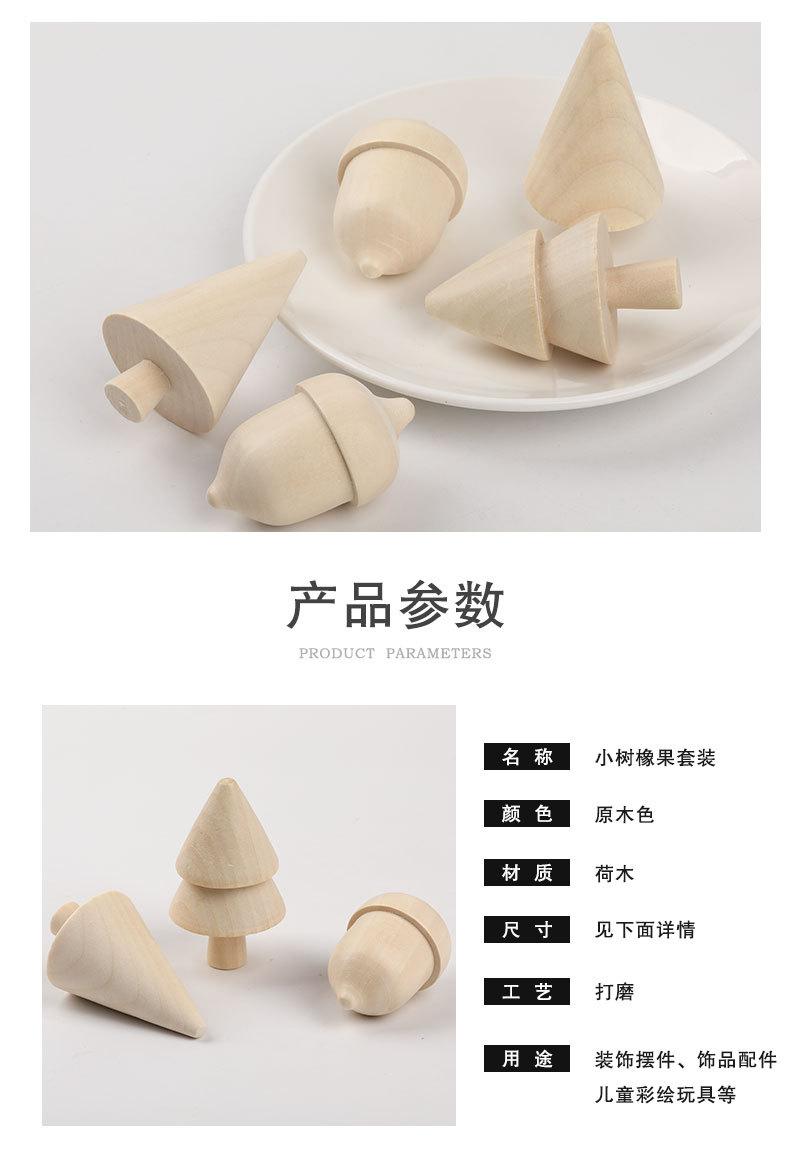 小树橡果_04.jpg