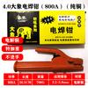Pinzas de Soldadura de Marca 800A Cobre Puro Mango de Soldadura No Caliente Accesorios para Máquina de Soldar Abrazadera de Soldadura Anti-Caliente Pequeña Engrosada Forjada