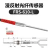 [Especificaciones Completas] Sonda de Sensor de Fibra Óptica, Cable Amplificador de Fibra Óptica Multihilo Coaxial