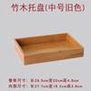 Caja de almacenamiento de madera vintage de escritorio zakka, bandeja para carne, clasificación a cuadros, caja creativa para cosméticos, caja de madera