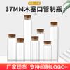 37 baioneta garrafa de chá perfumada Golden Bean sub-garrafa suculenta garrafa de plantio garrafa de doces garrafa de exibição de flores secas garrafa de armazenamento de joias