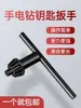 Colección Completa de Accesorios para Taladro Eléctrico: Llave Inglesa, Portabrocas, Taladro de Banco, Taladro Pistola, Amoladora, Broca de Impacto, Herramienta de Desmontaje