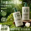 Flowerway Crema Reparadora Capilar de Queratina con Algas Marinas Mejora el Frizz, Repara la Sequedad, Mascarilla Suavizante para el Cabello, Acondicionador