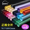 250g Cartão de cor totalmente aberta 250g cartão positivo grande colorido preto e branco papel artesanal material DIY jovem