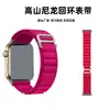 Banda de Bucle de Alta Montaña para Apple Watch 8 Ultra Banda de Apple Watch Banda de Nailon Tejido Bicolor